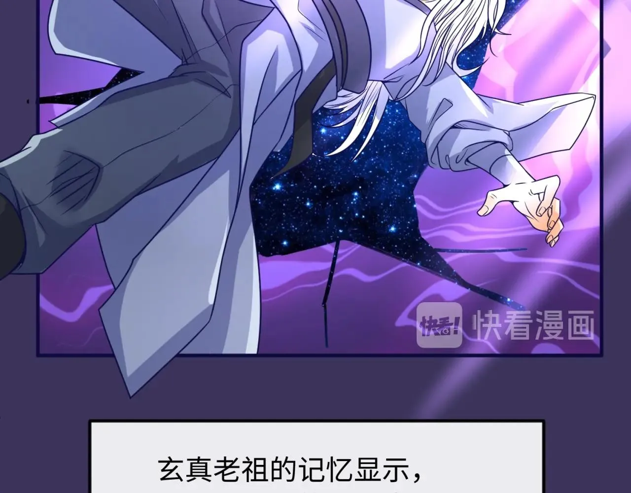 第67话 内有乾坤 第72页