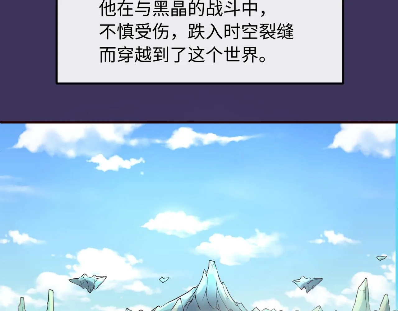 第67话 内有乾坤 第73页