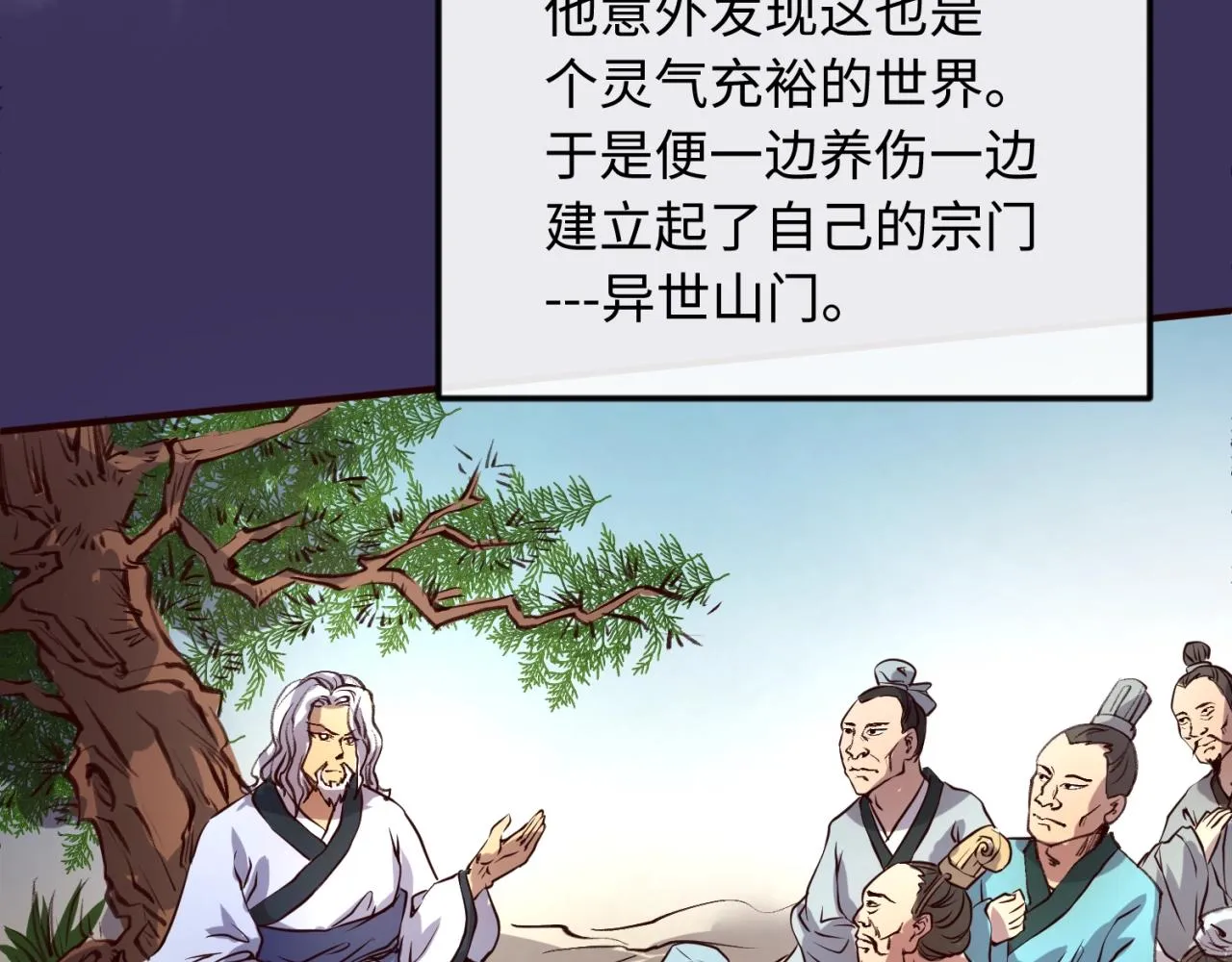 第67话 内有乾坤 第75页