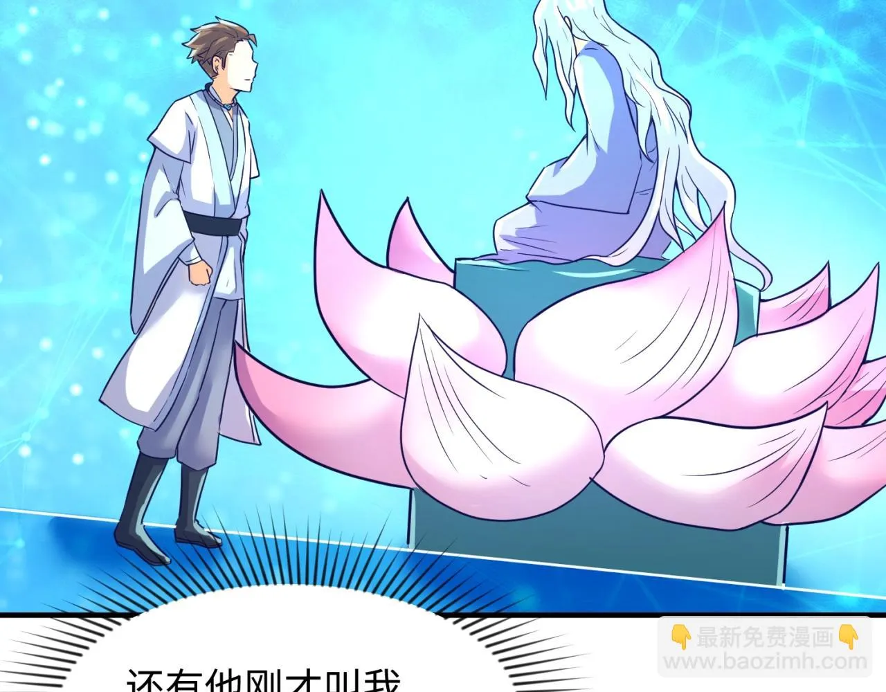 第67话 内有乾坤 第82页
