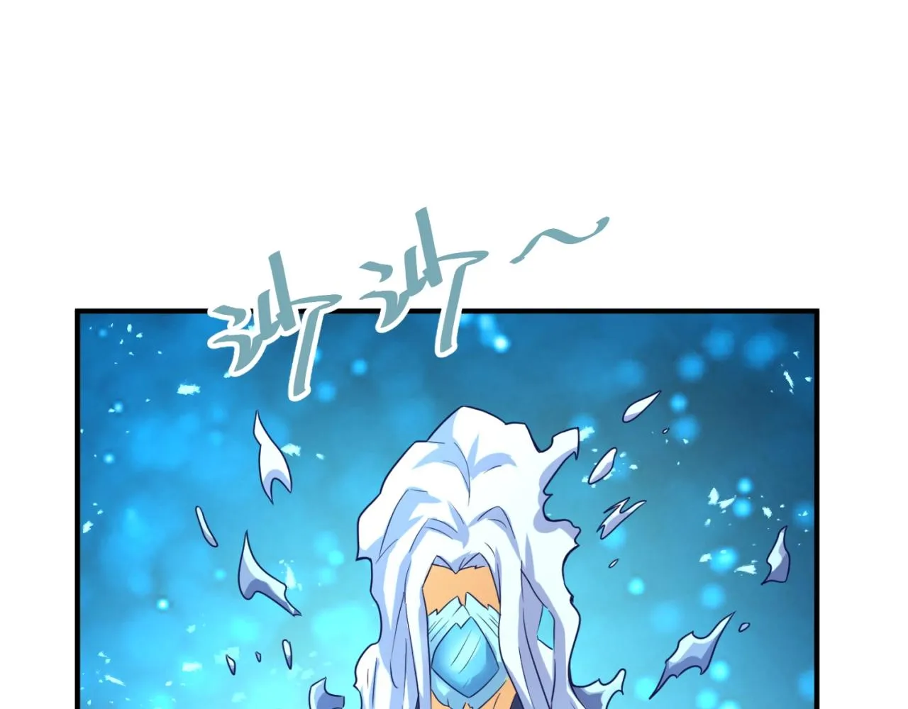 第67话 内有乾坤 第85页