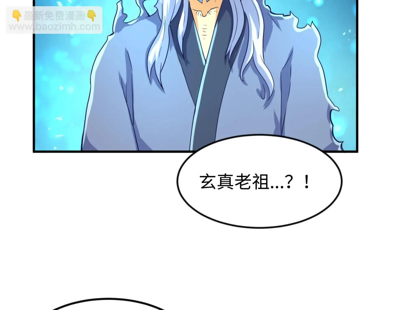 第67话 内有乾坤 第86页