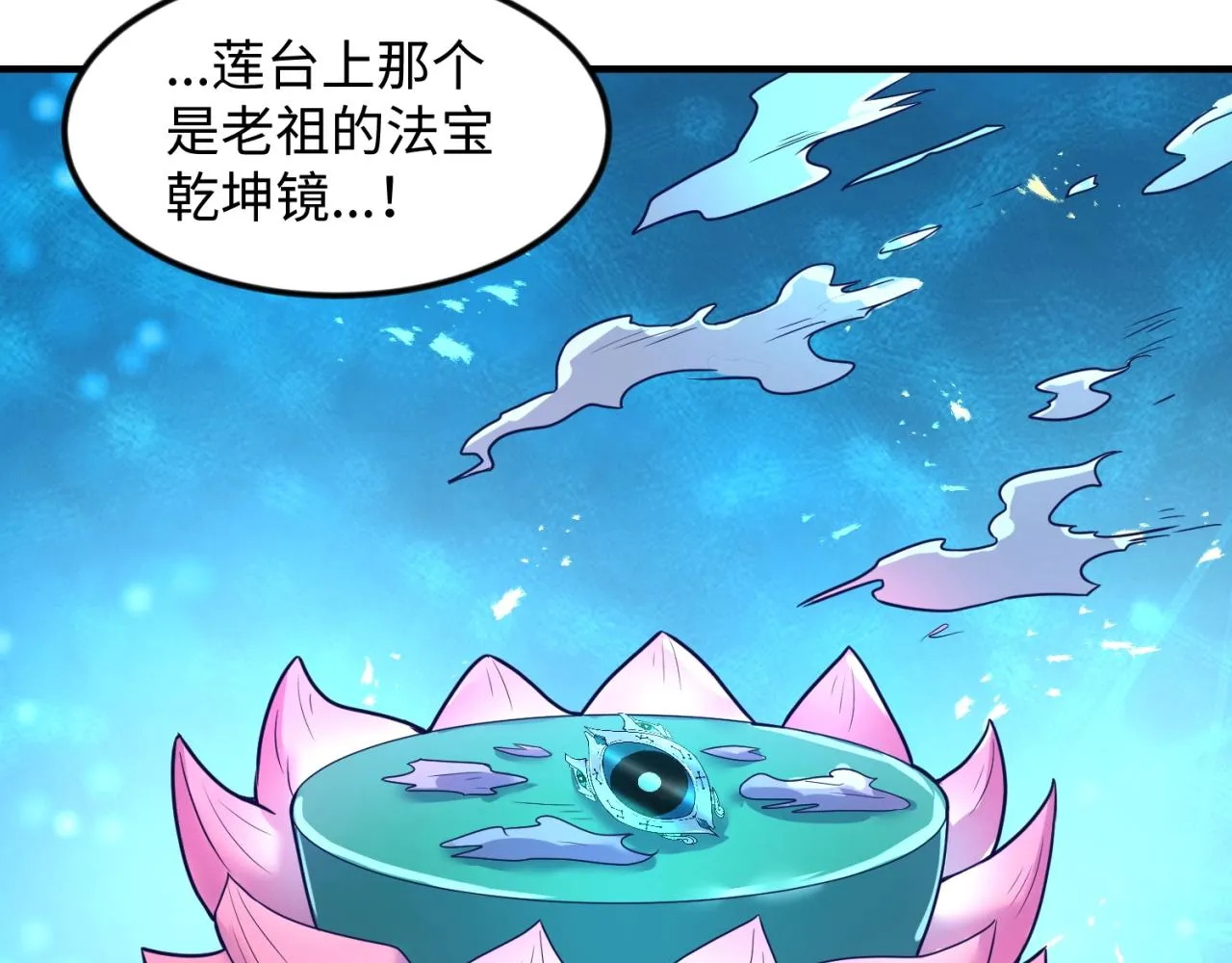 第67话 内有乾坤 第87页