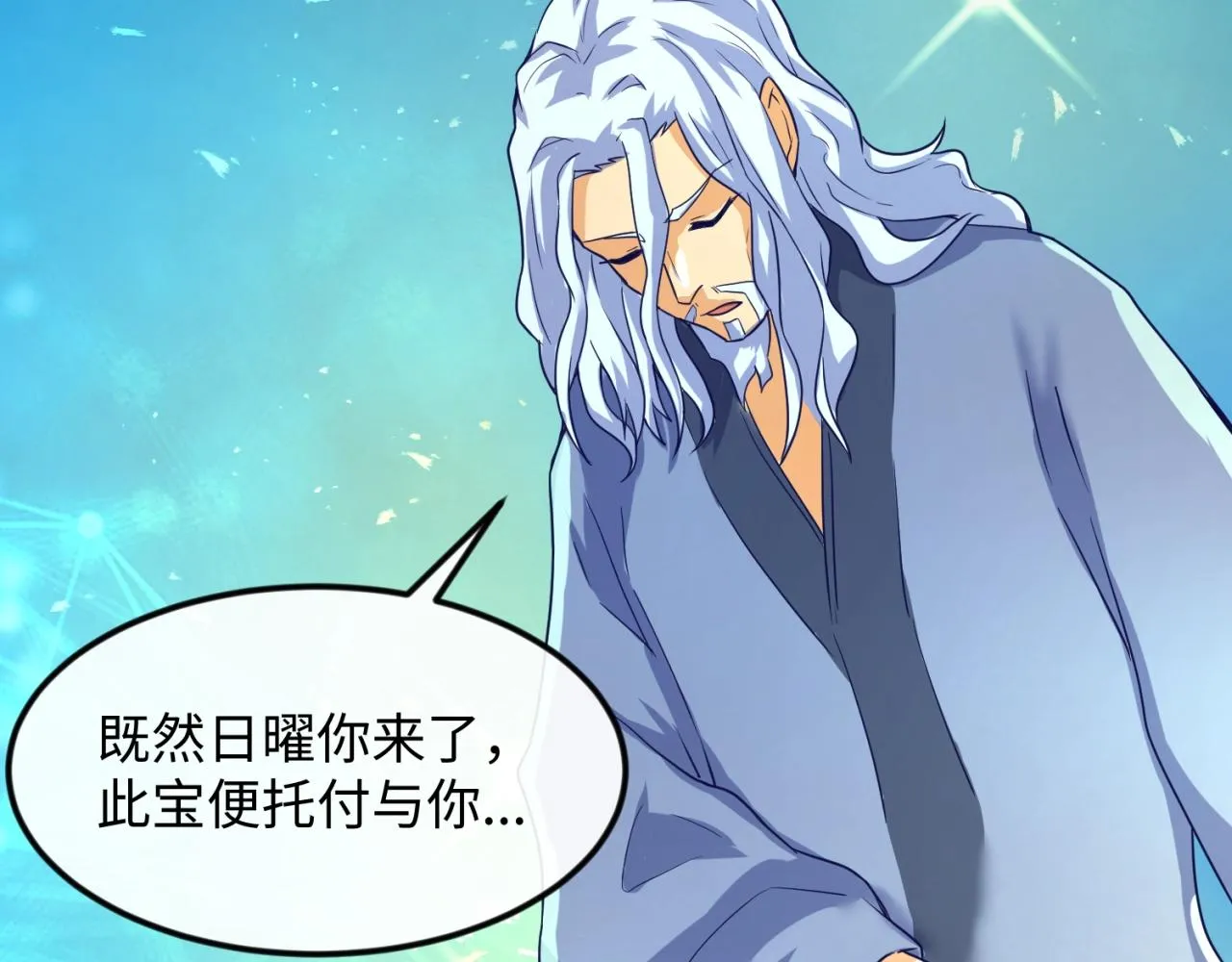 第67话 内有乾坤 第92页
