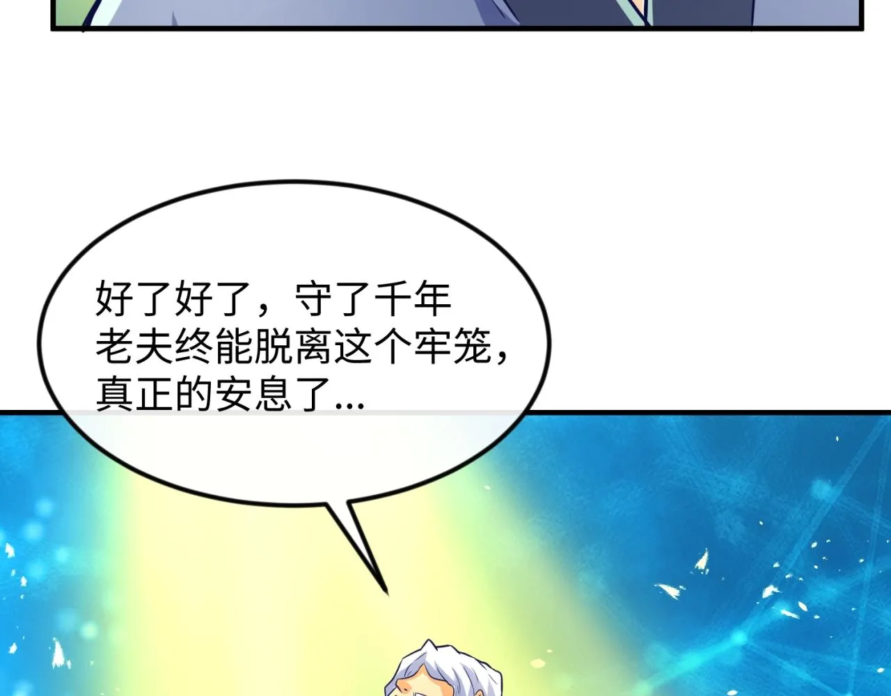第67话 内有乾坤 第96页