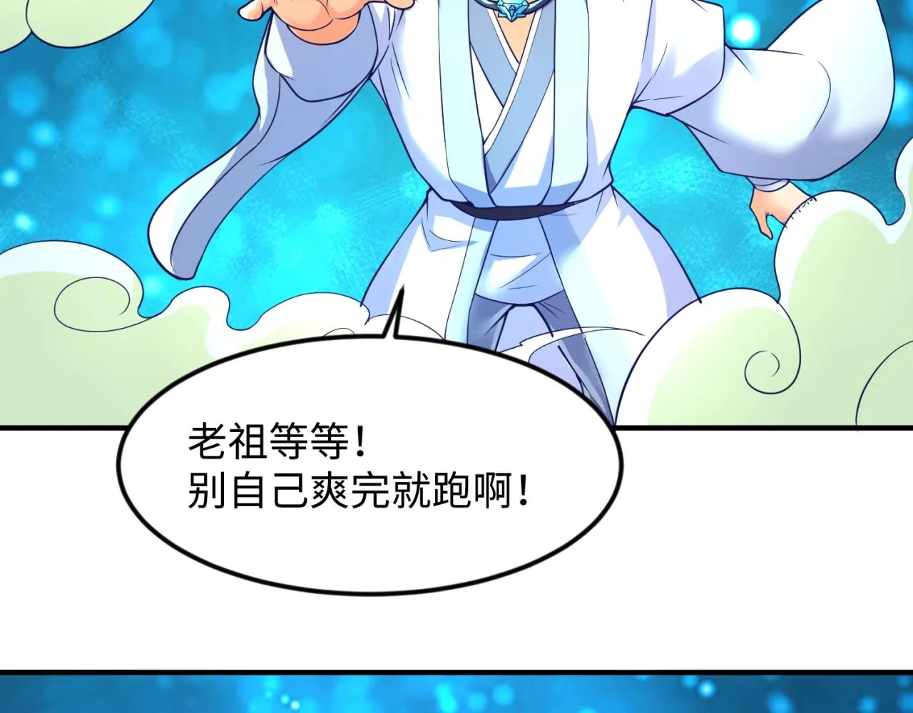 第67话 内有乾坤 第100页