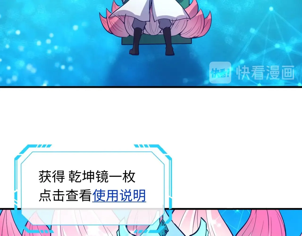 第67话 内有乾坤 第102页