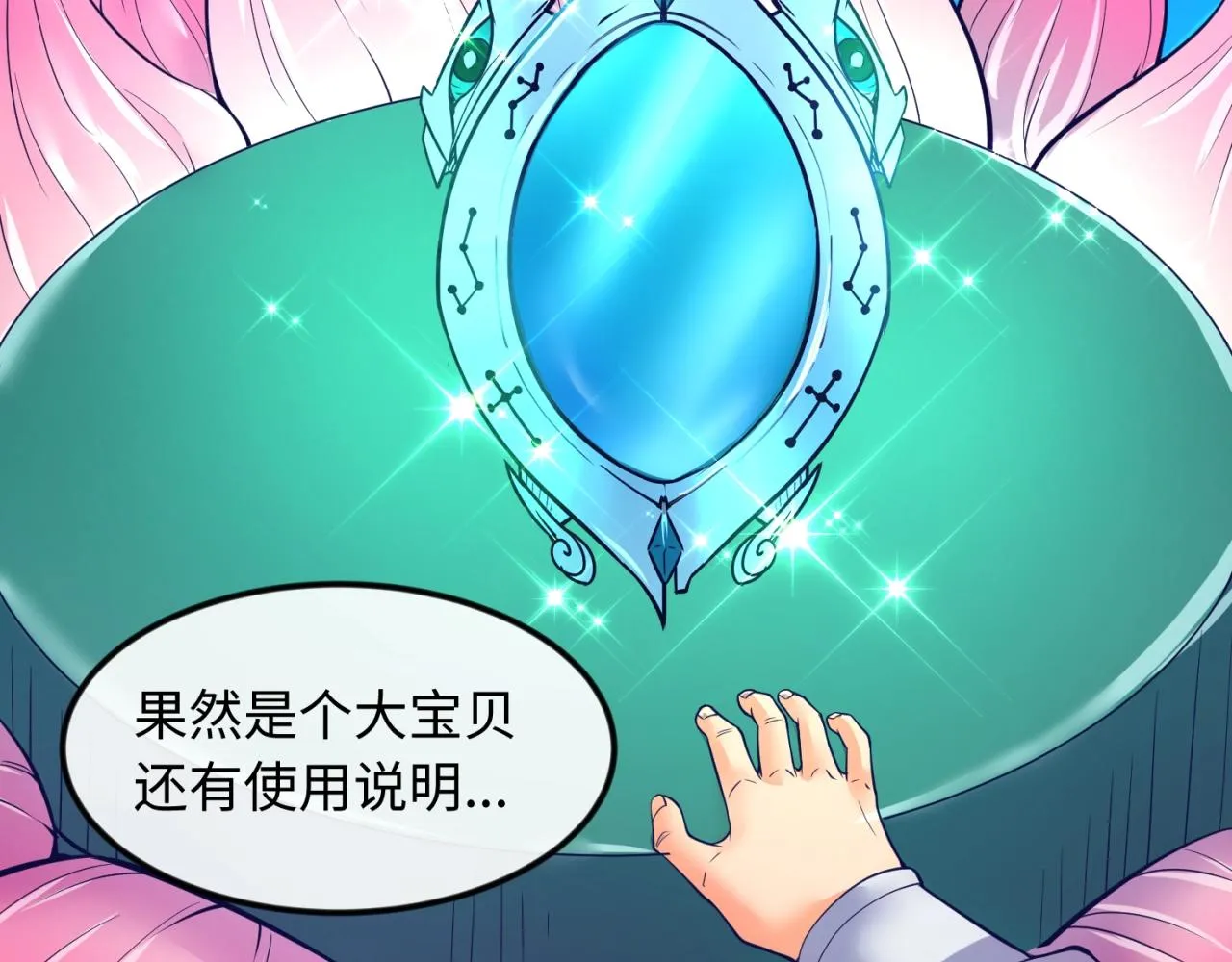 第67话 内有乾坤 第103页
