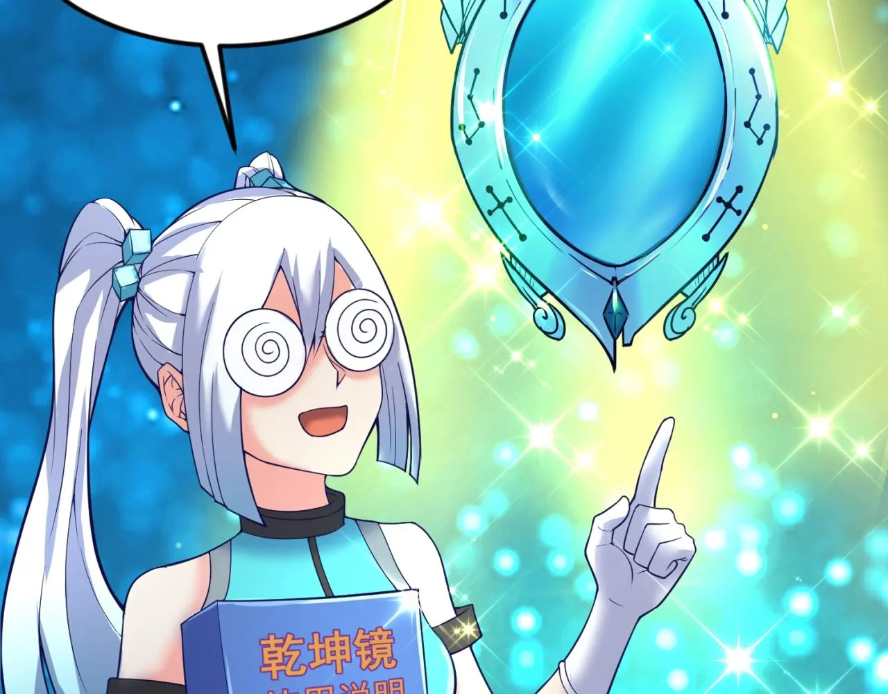 第67话 内有乾坤 第105页