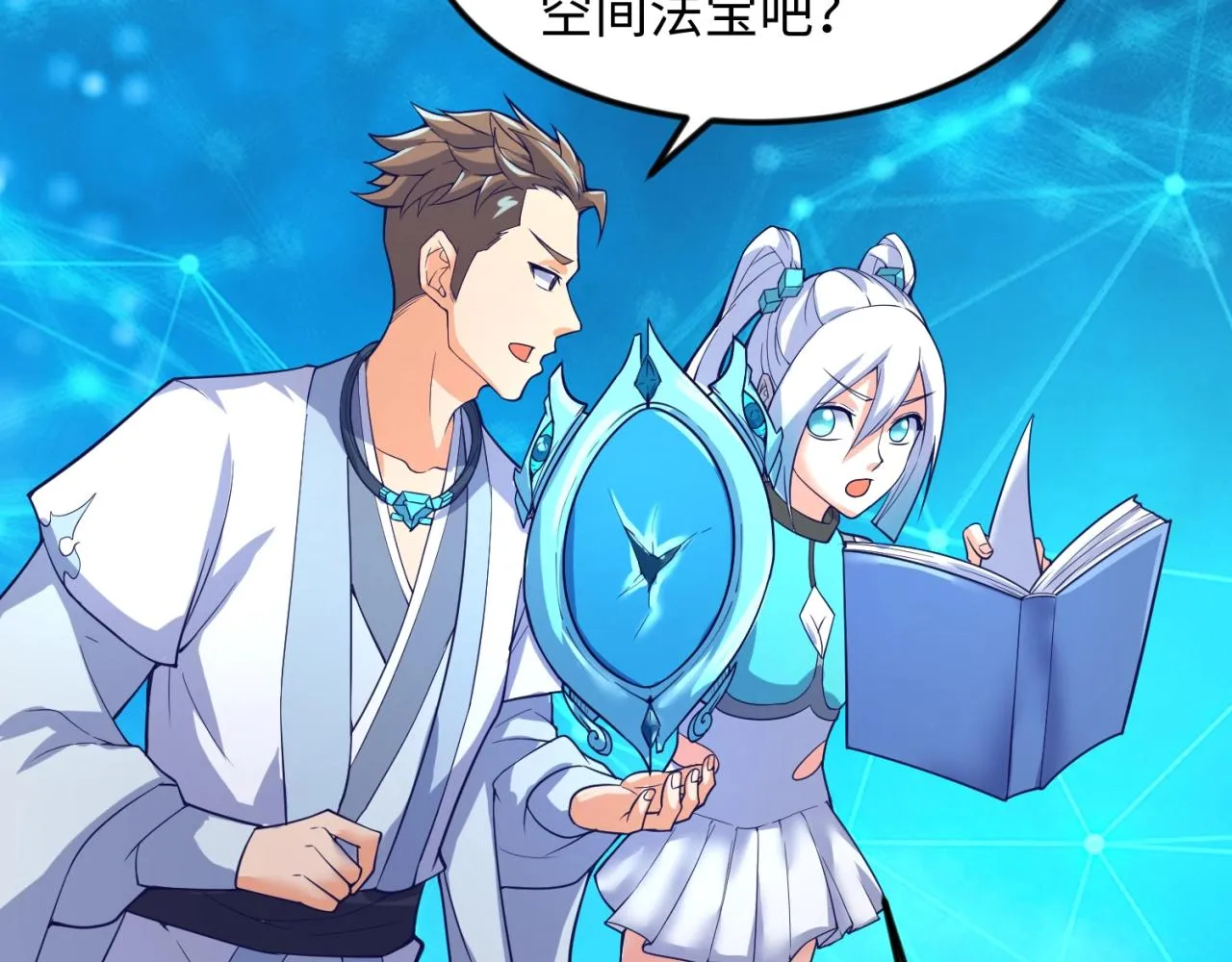 第67话 内有乾坤 第107页