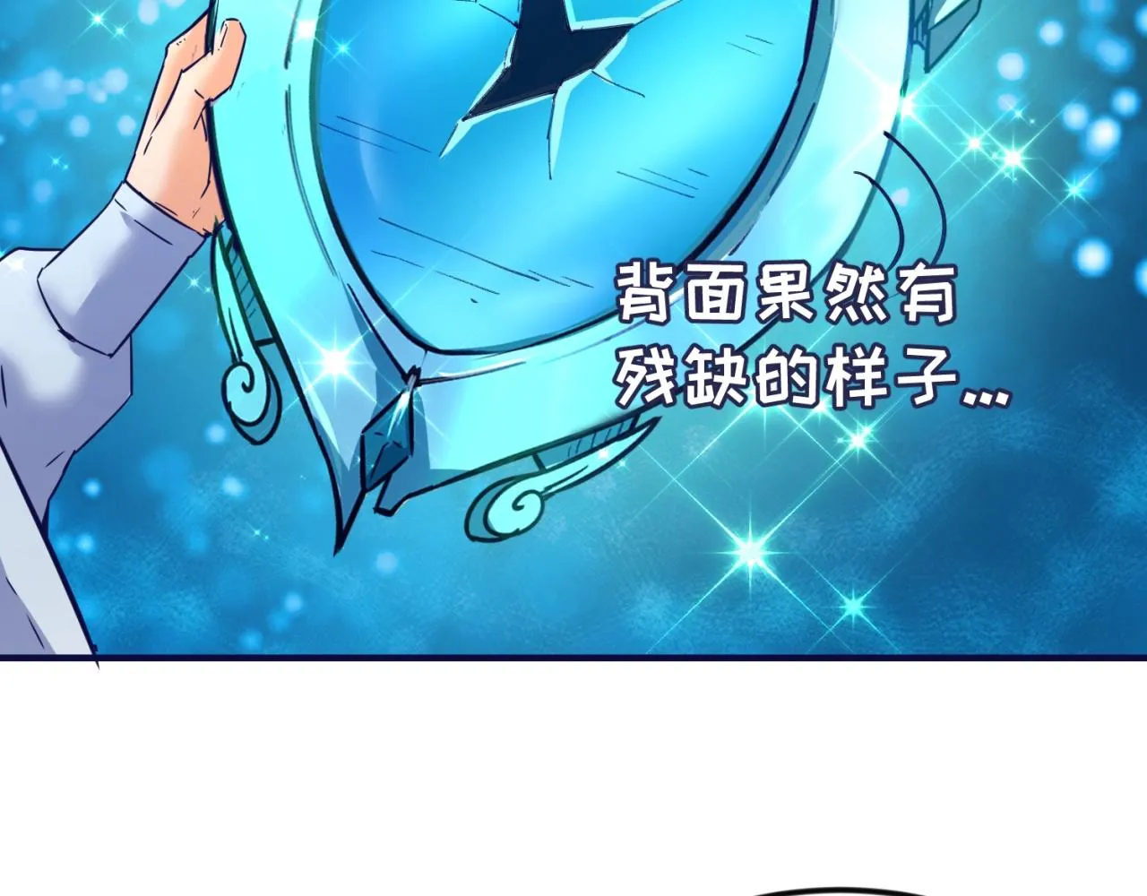 第67话 内有乾坤 第114页