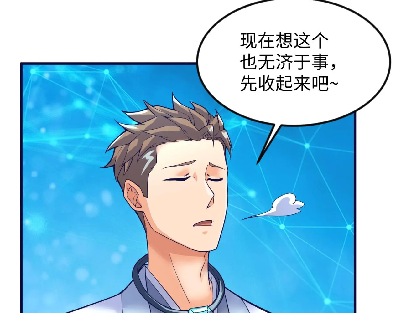 第67话 内有乾坤 第115页