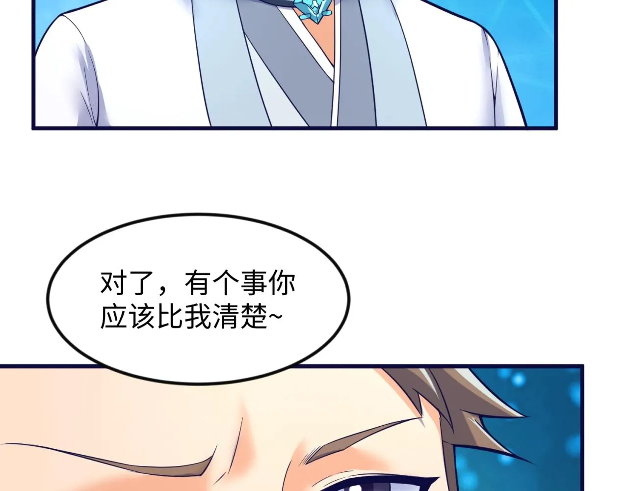 第67话 内有乾坤 第116页