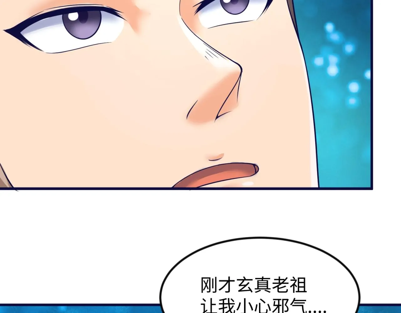 第67话 内有乾坤 第117页