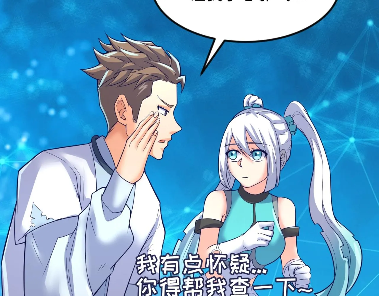 第67话 内有乾坤 第118页