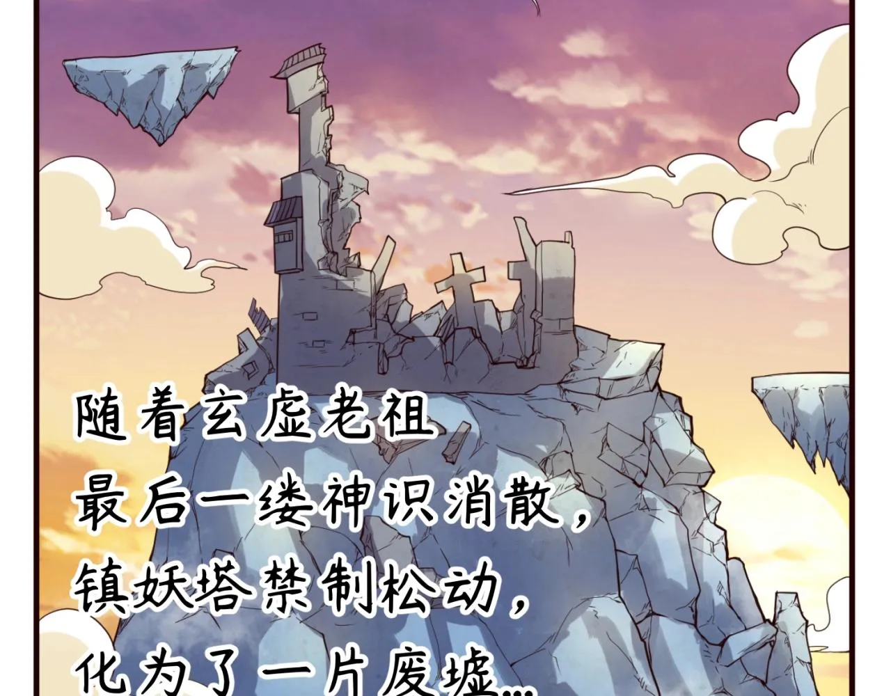 第67话 内有乾坤 第121页