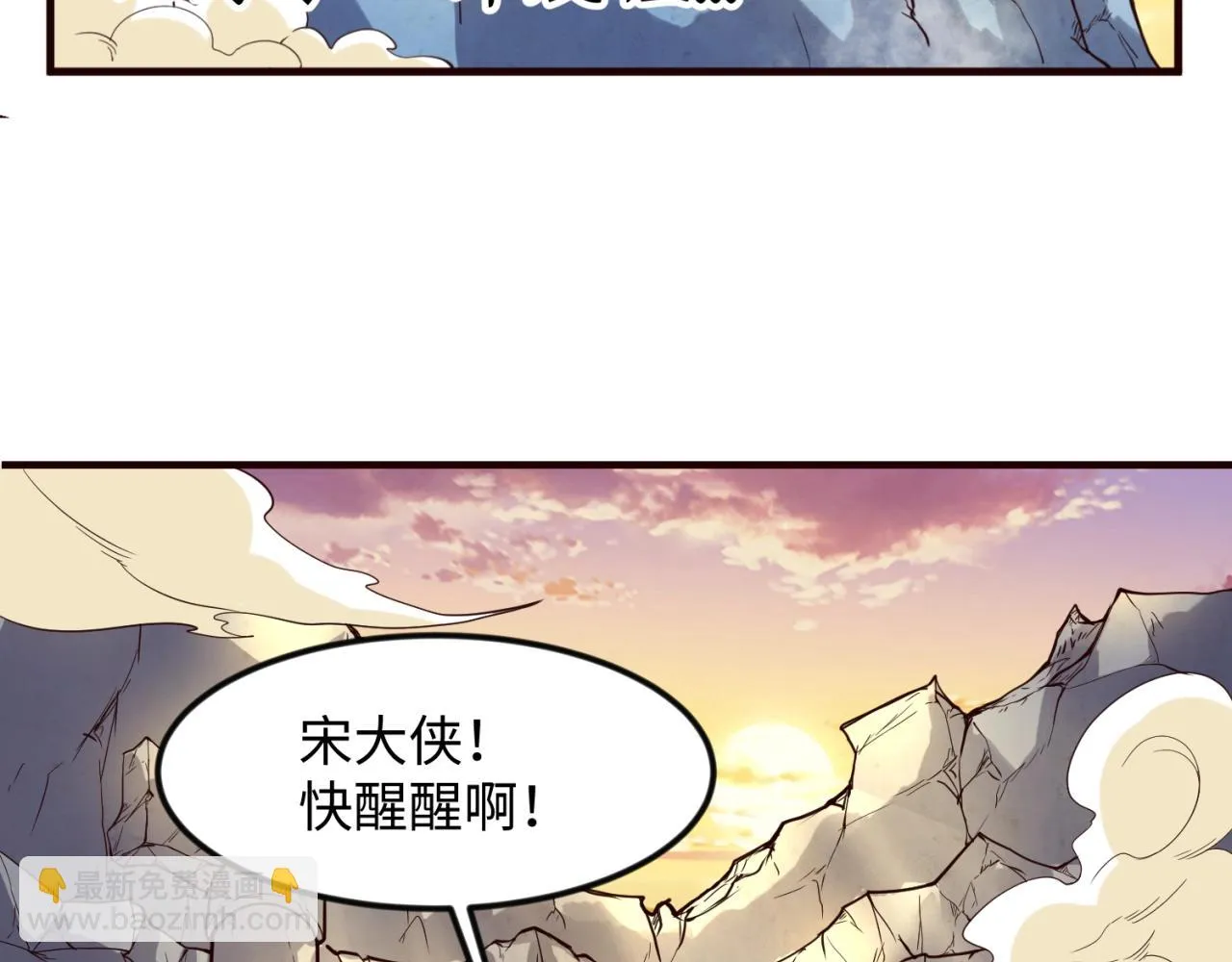 第67话 内有乾坤 第122页