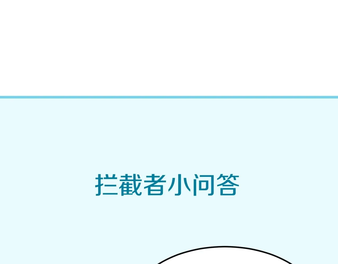 第67话 内有乾坤 第134页
