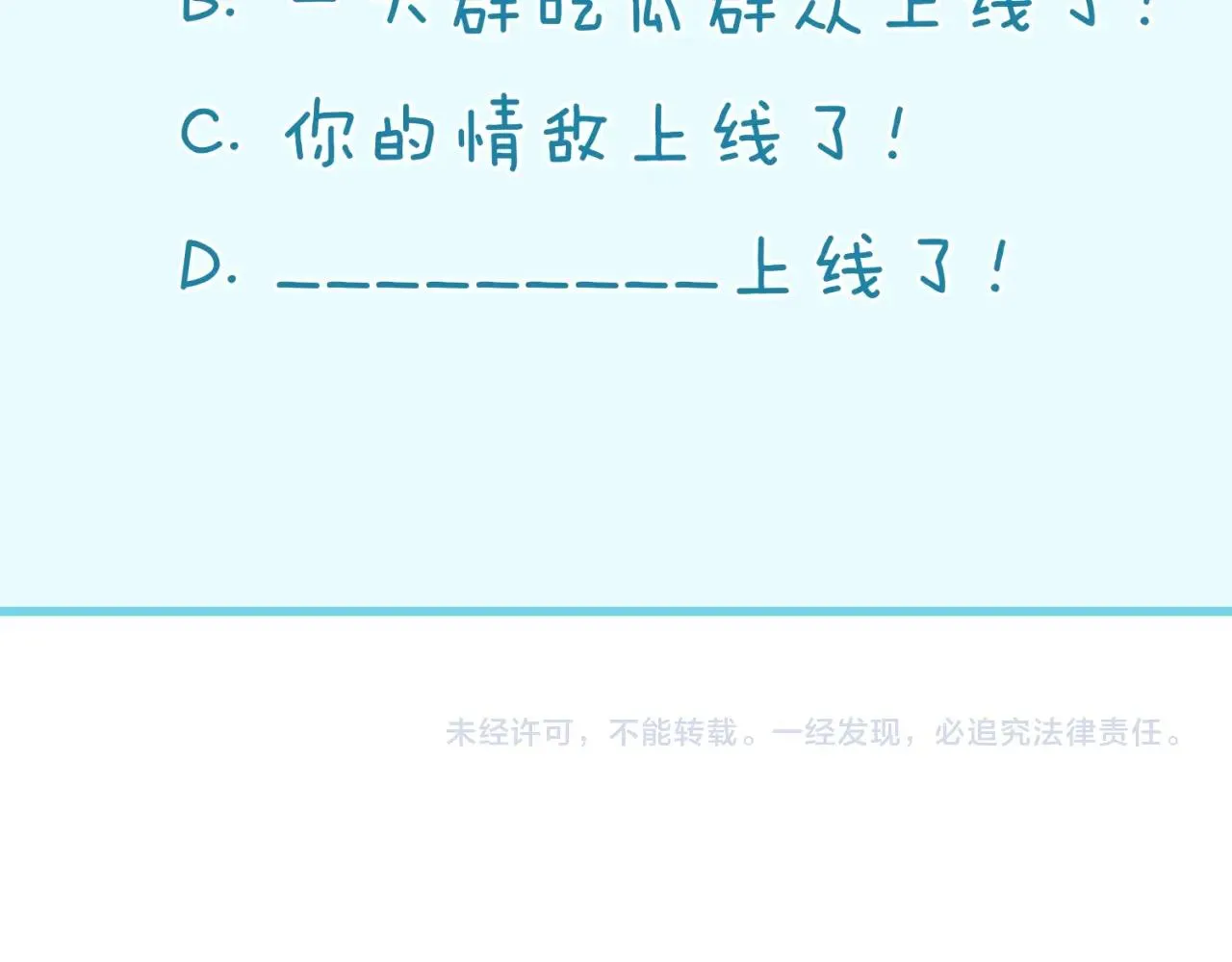 第67话 内有乾坤 第137页