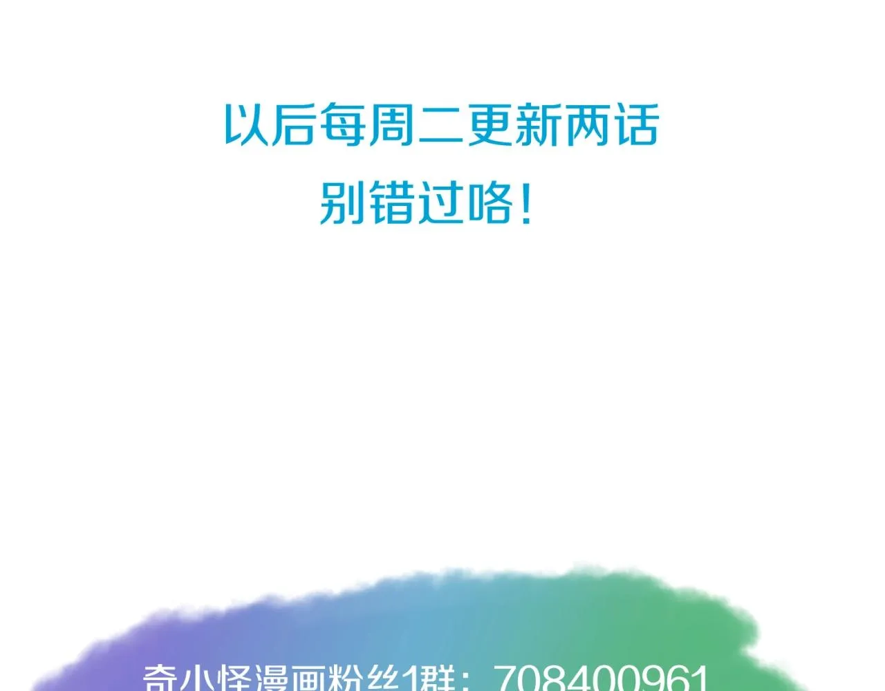 第67话 内有乾坤 第138页