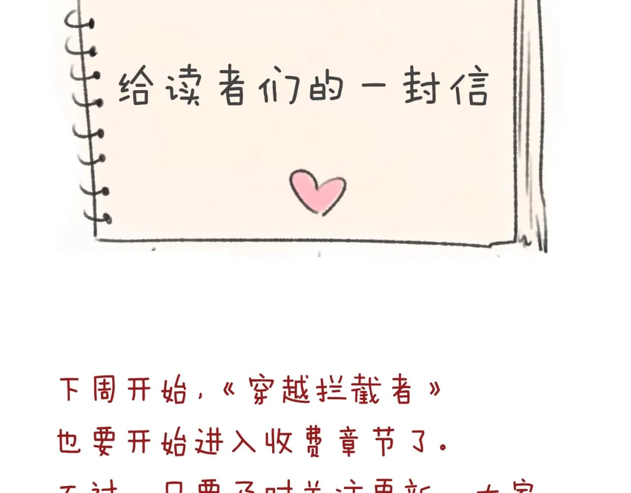 第67话 内有乾坤 第140页