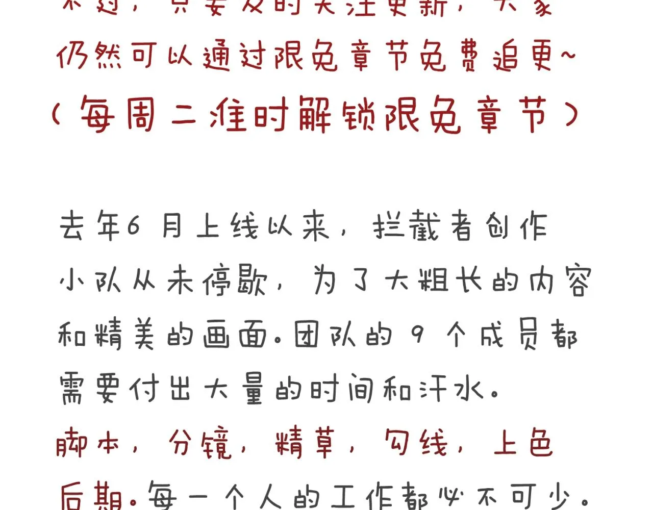 第67话 内有乾坤 第141页