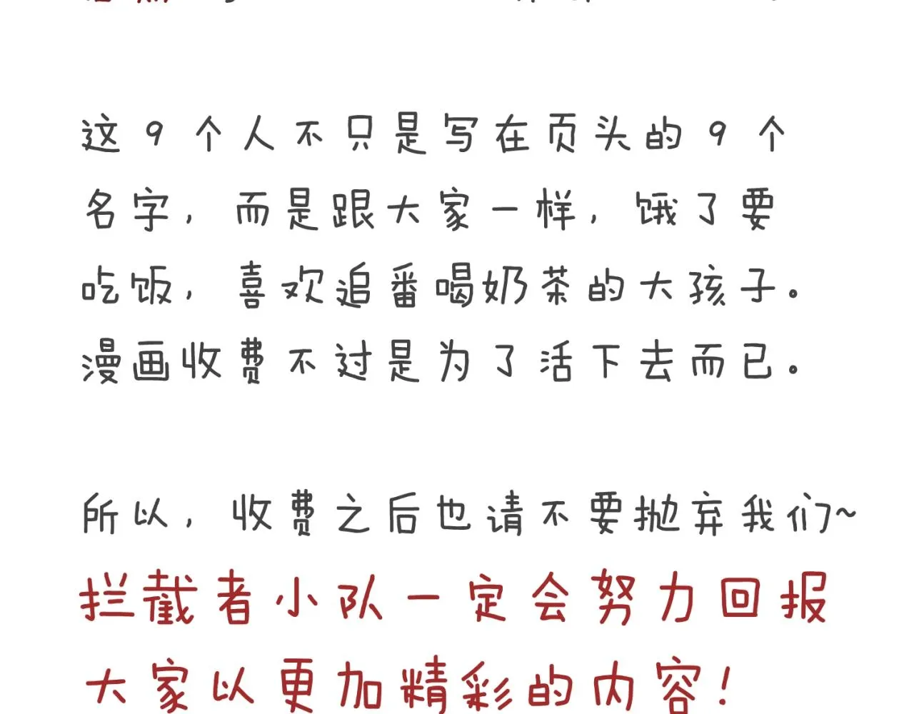 第67话 内有乾坤 第142页