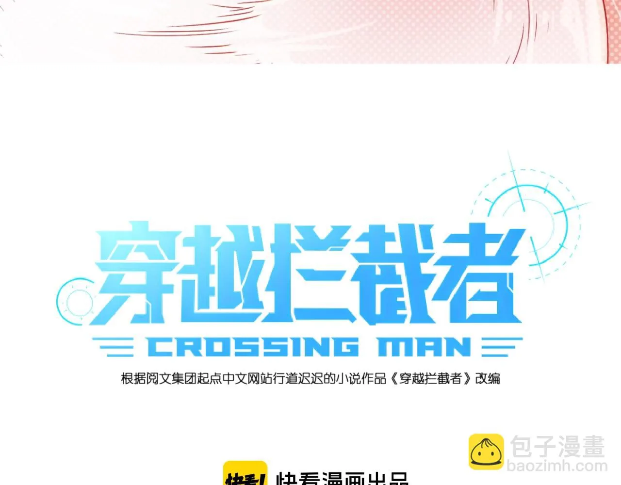 第68话 反目成仇 第3页