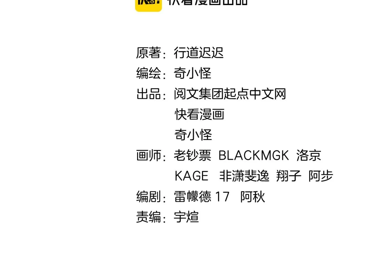 第68话 反目成仇 第4页