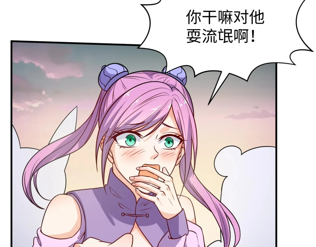 第68话 反目成仇 第10页