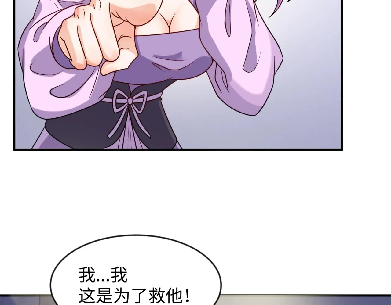 第68话 反目成仇 第11页