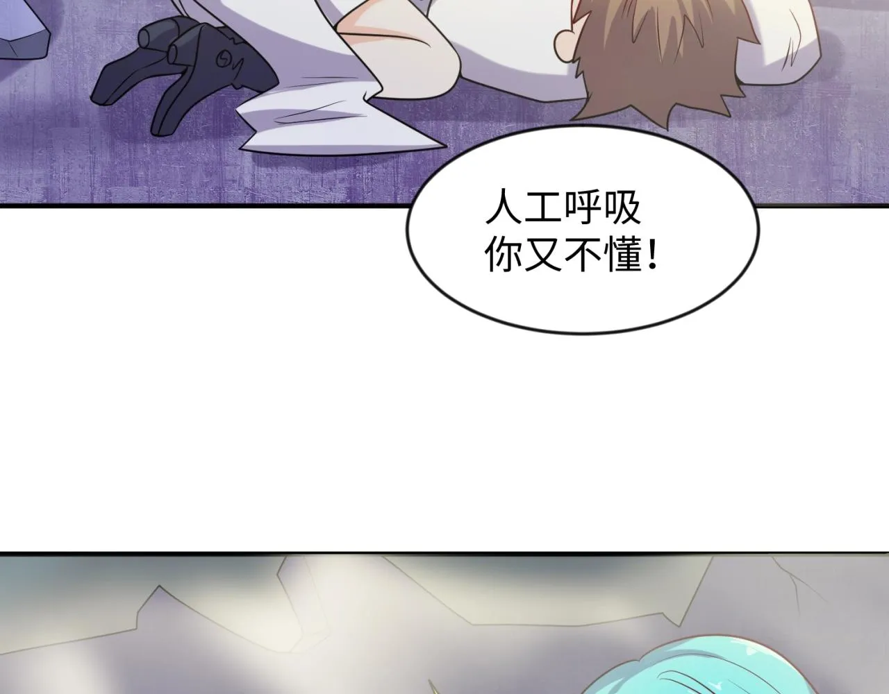 第68话 反目成仇 第13页