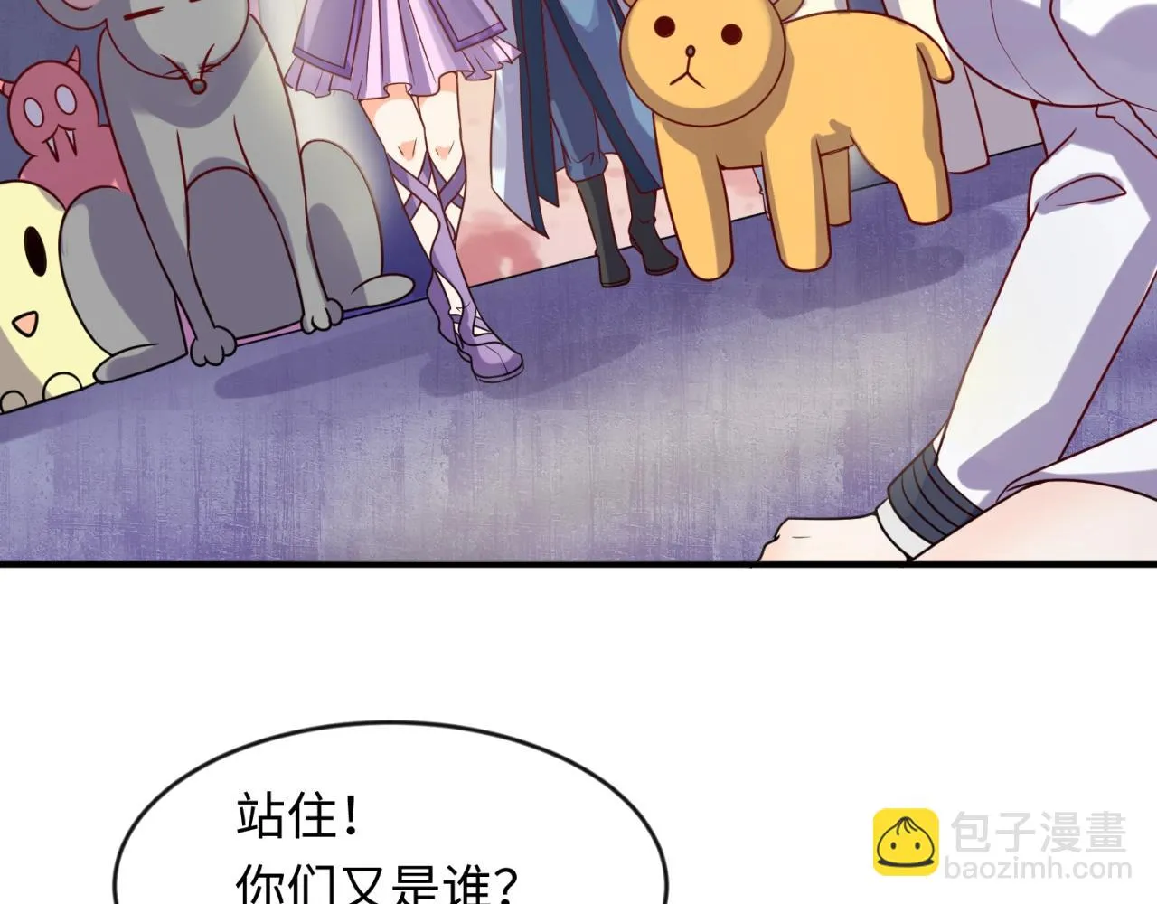 第68话 反目成仇 第15页