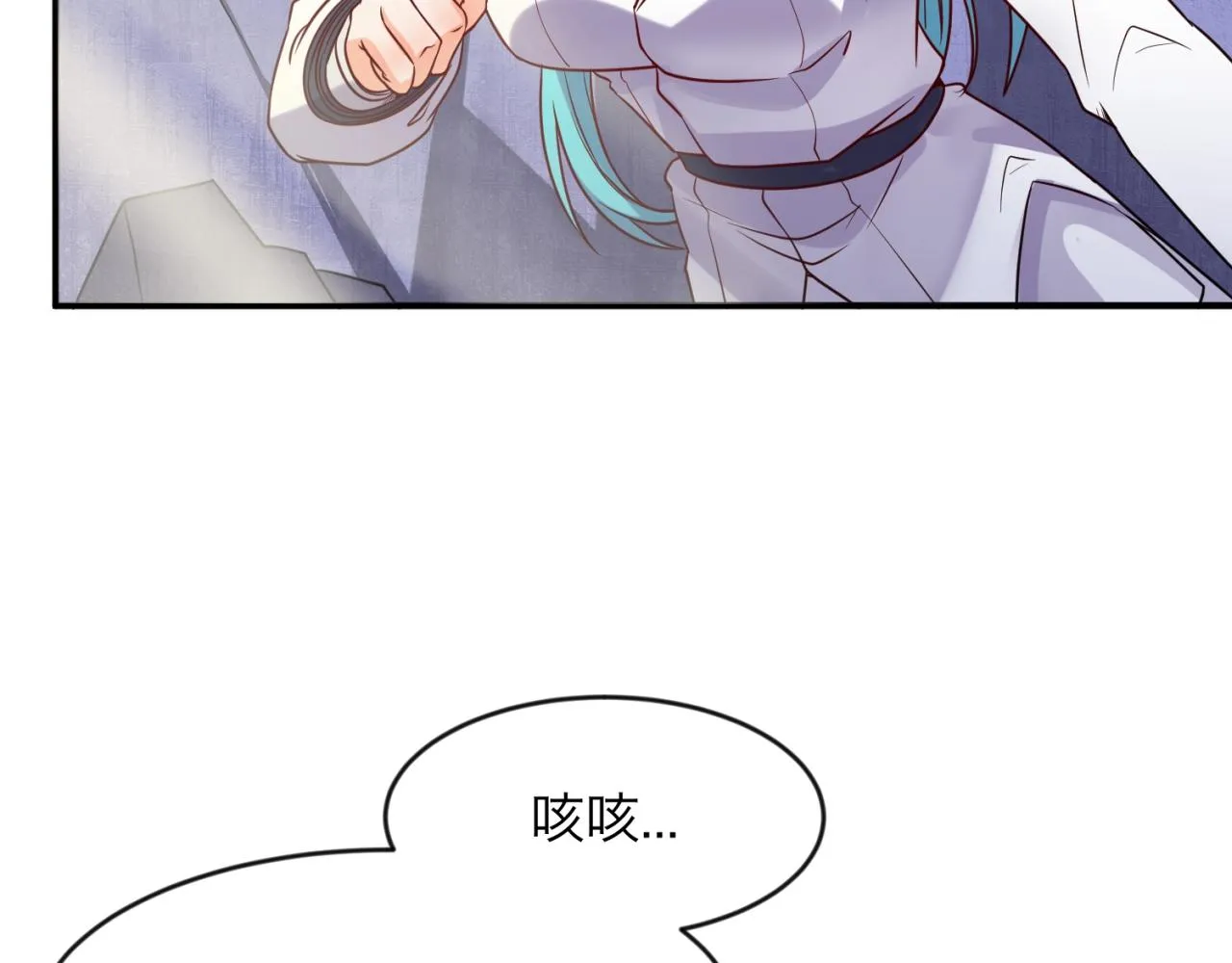 第68话 反目成仇 第17页