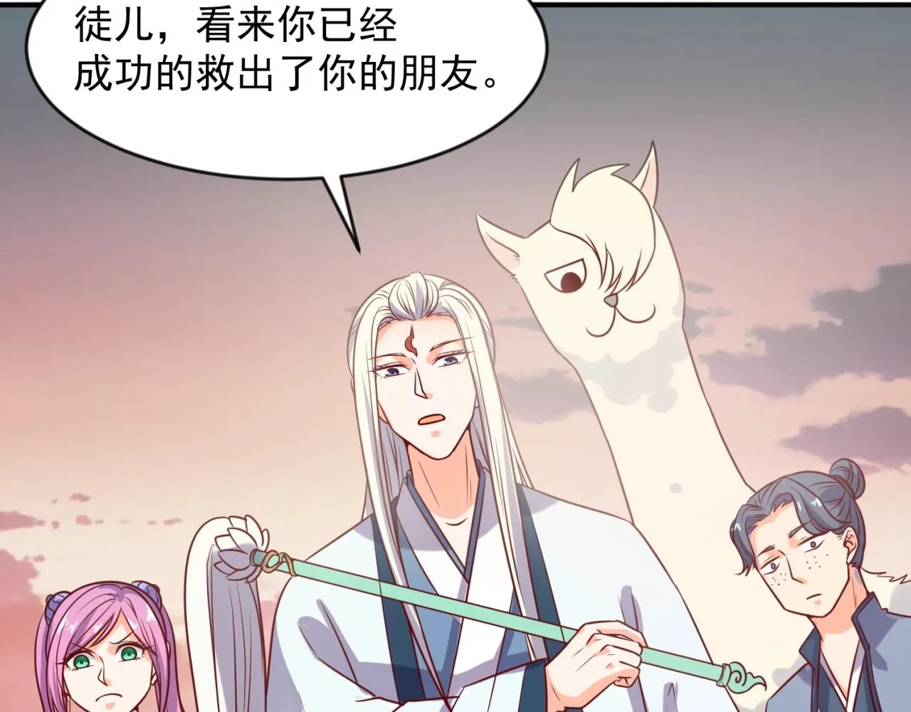 第68话 反目成仇 第18页