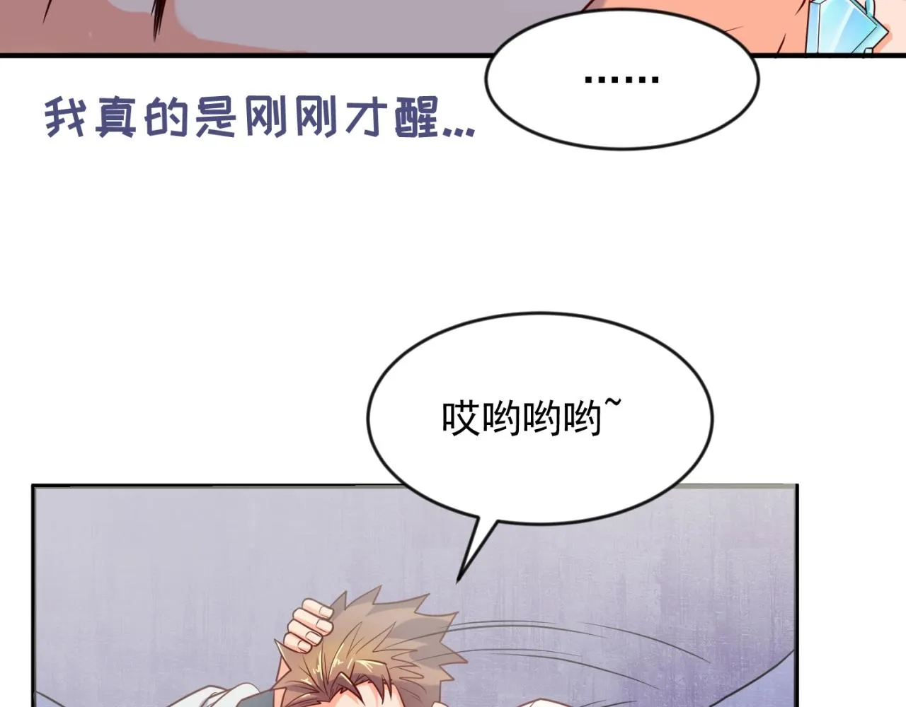 第68话 反目成仇 第22页