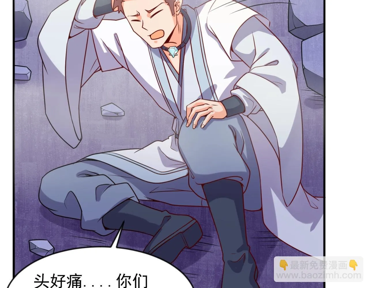 第68话 反目成仇 第23页