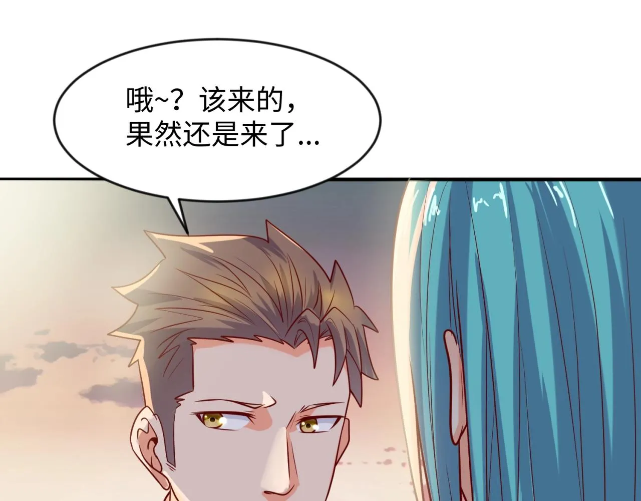 第68话 反目成仇 第27页