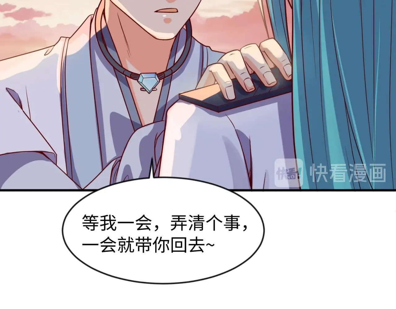 第68话 反目成仇 第28页