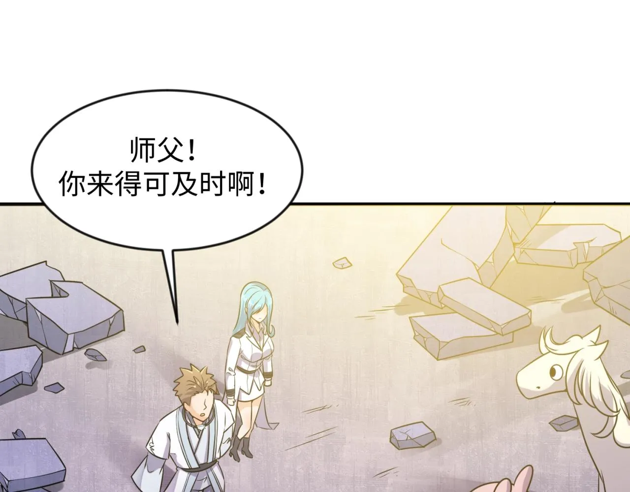 第68话 反目成仇 第30页