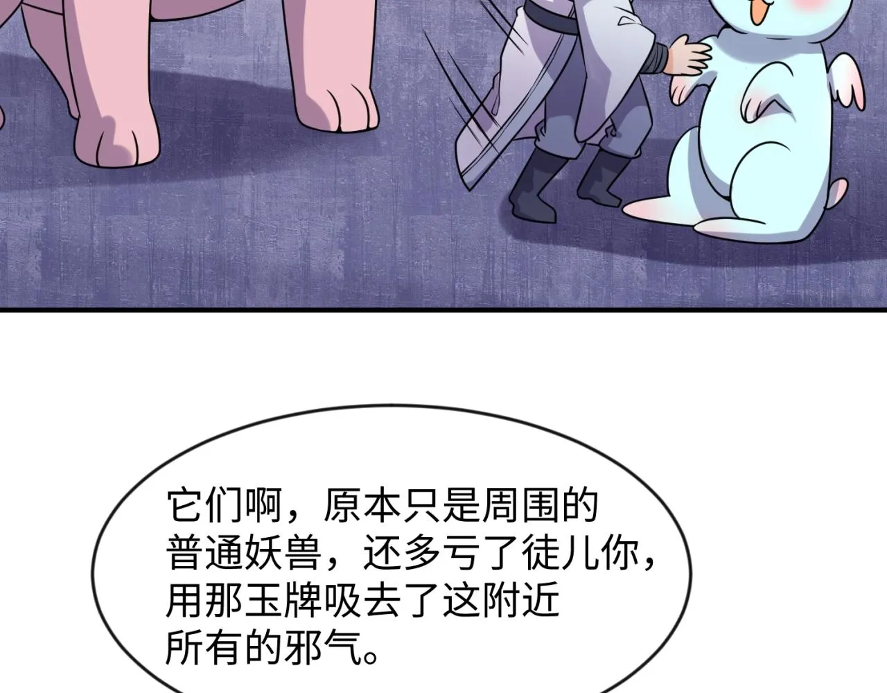 第68话 反目成仇 第34页