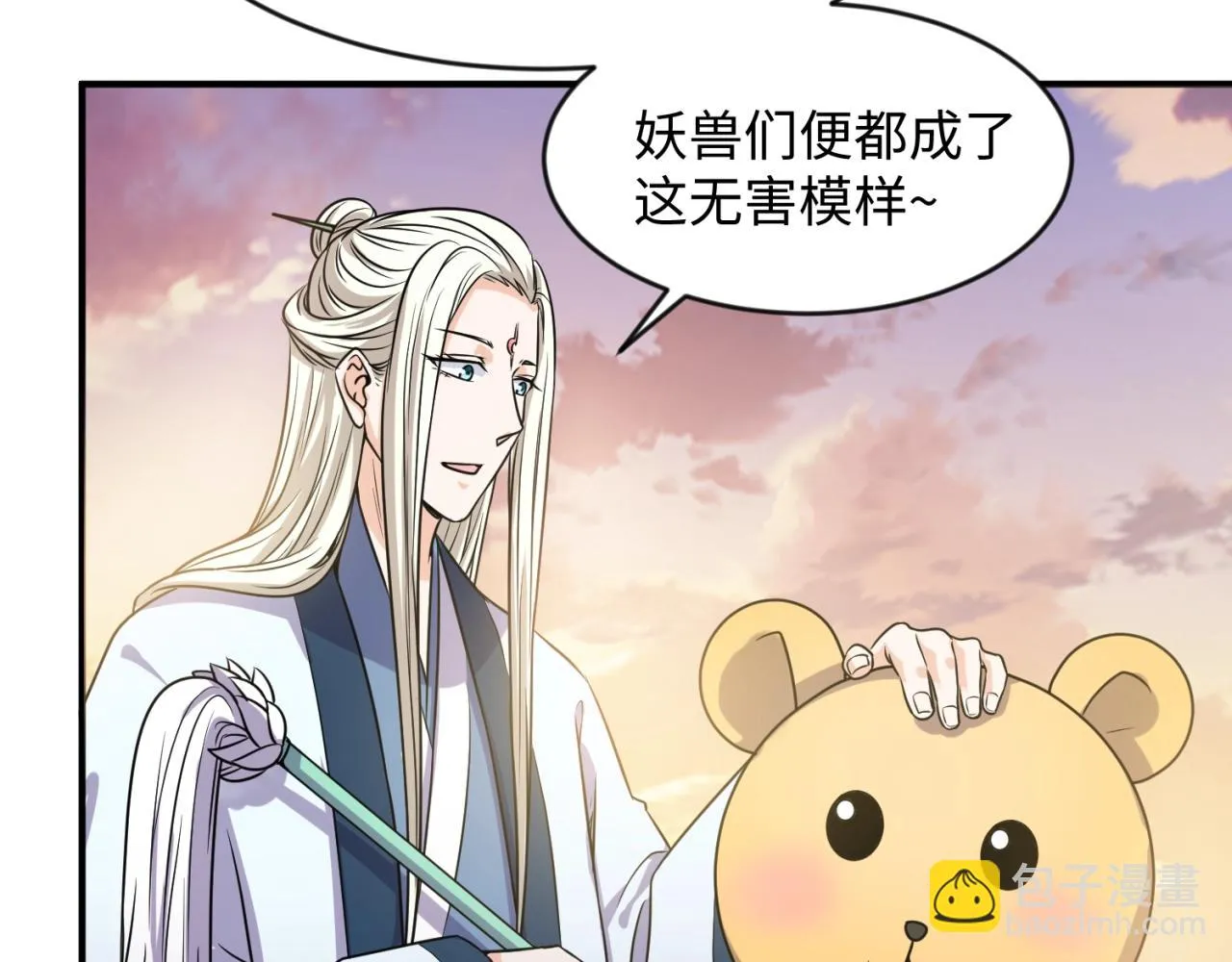 第68话 反目成仇 第35页
