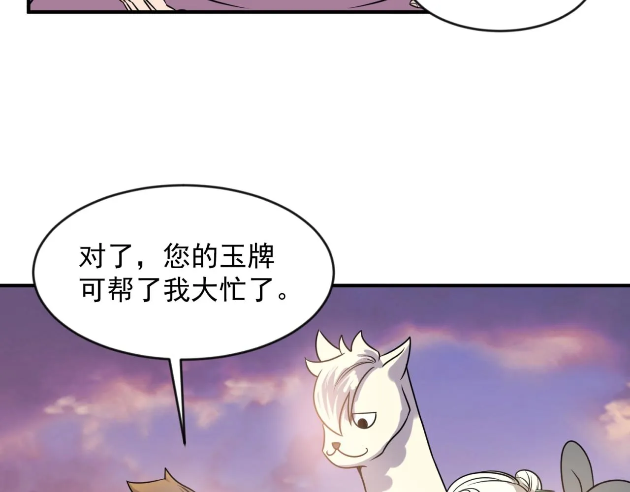 第68话 反目成仇 第38页