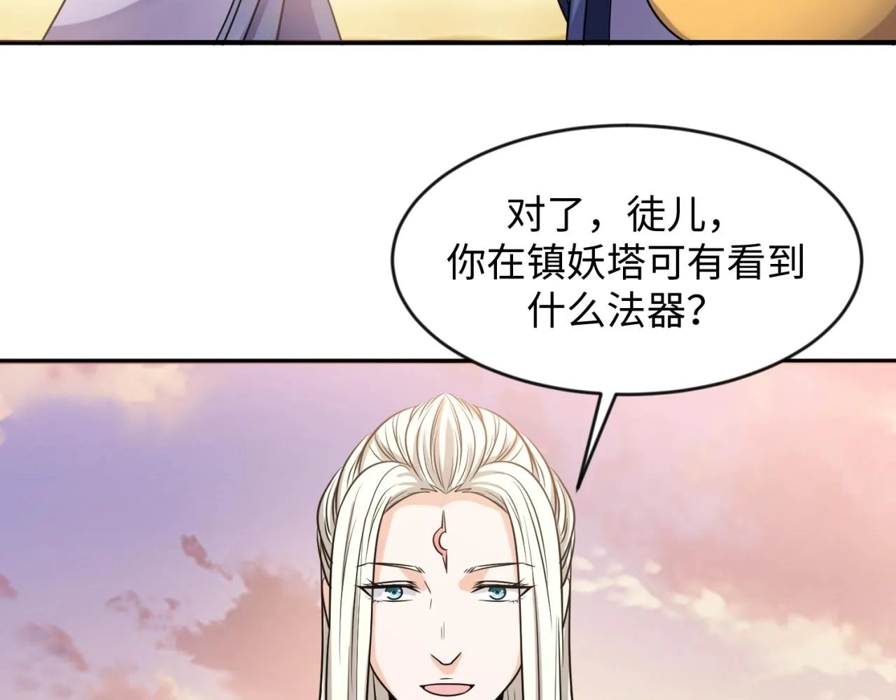 第68话 反目成仇 第40页