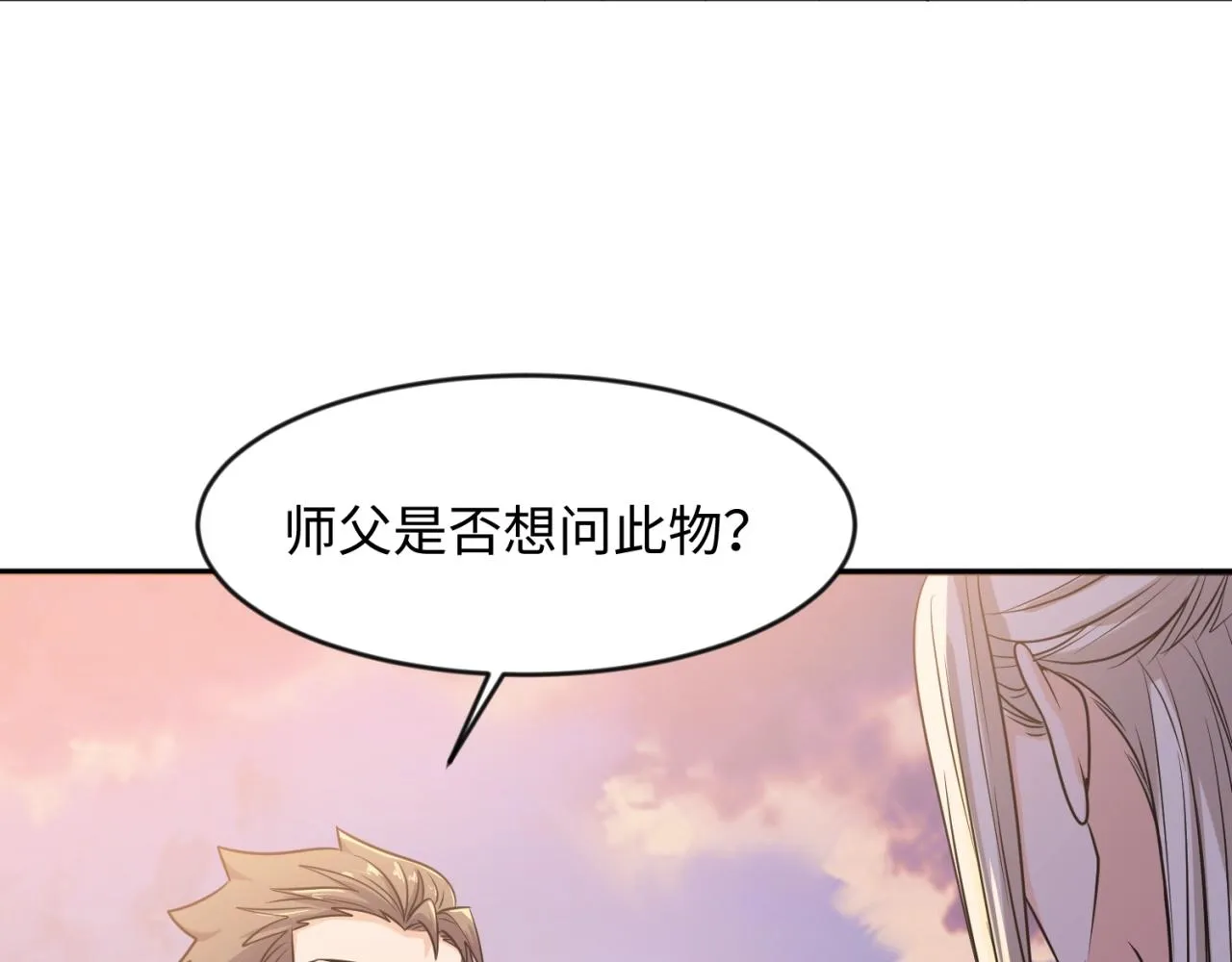 第68话 反目成仇 第42页