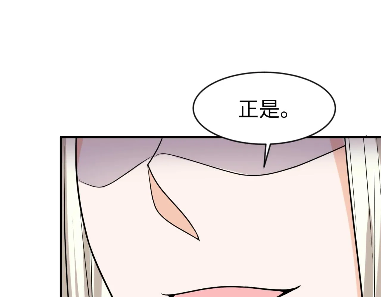 第68话 反目成仇 第44页
