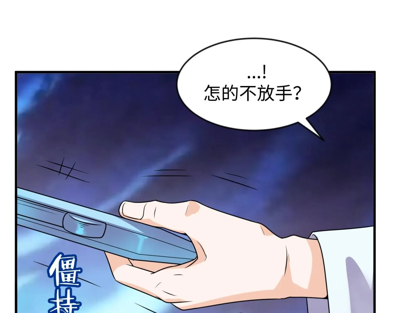 第68话 反目成仇 第48页