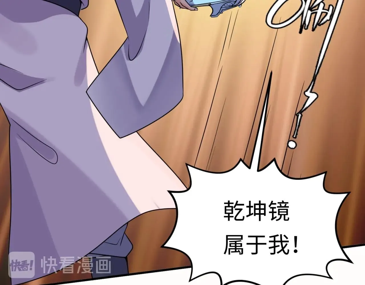 第68话 反目成仇 第55页