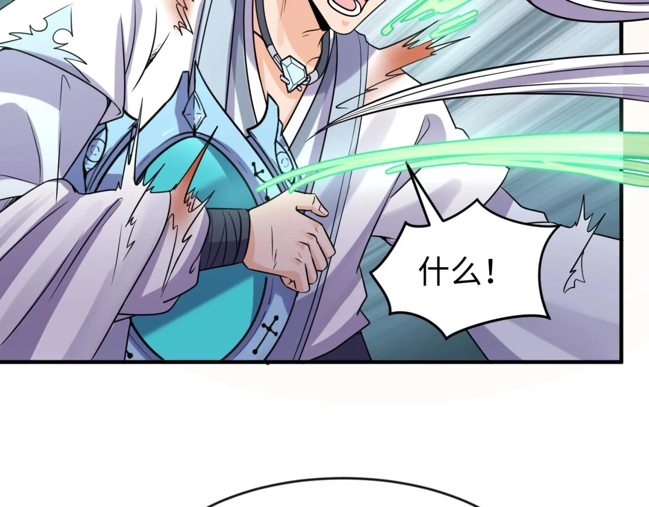 第68话 反目成仇 第57页