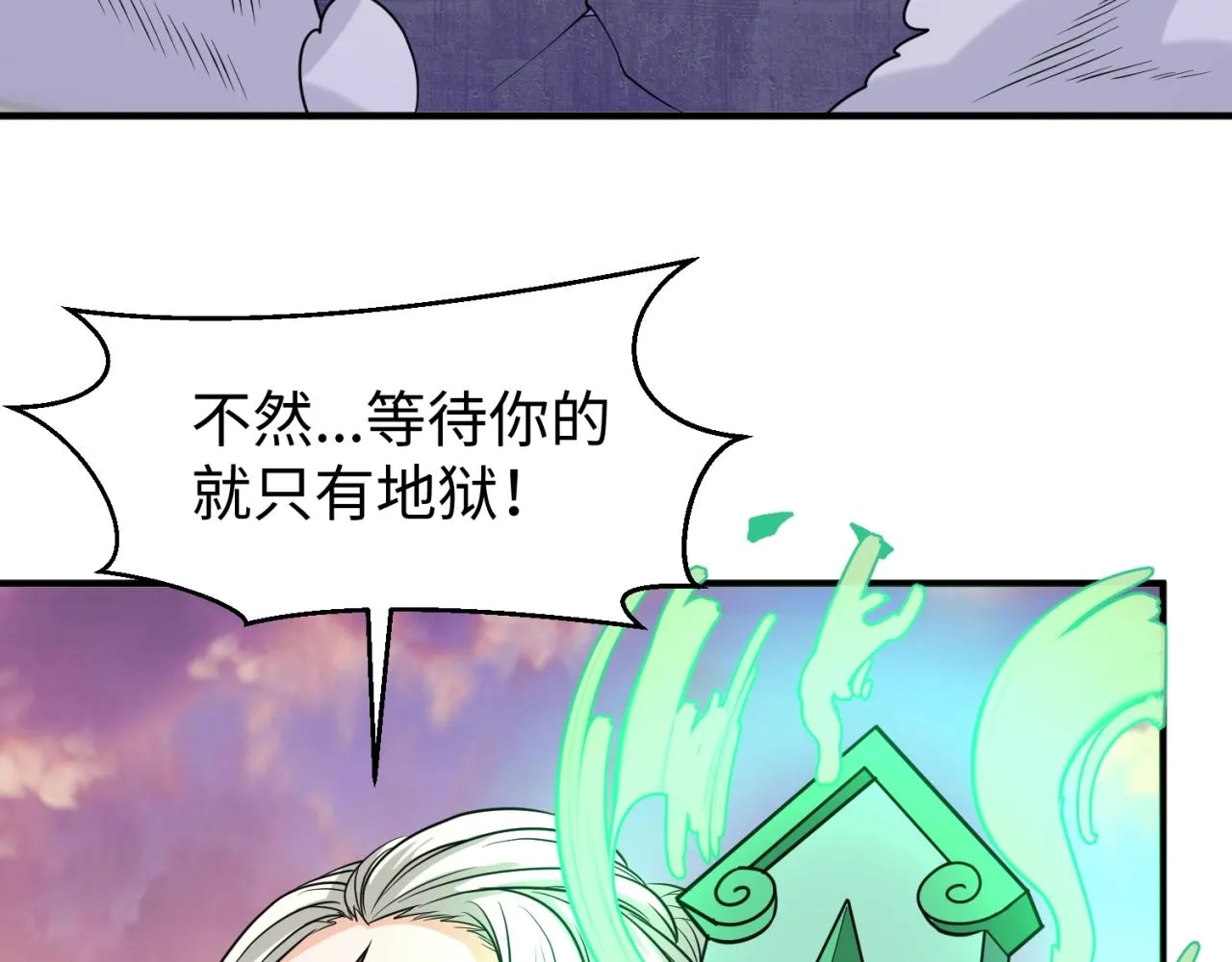 第68话 反目成仇 第60页